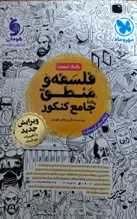 کتابکار‌ انسانی (انتشارات مهر و ماه )
