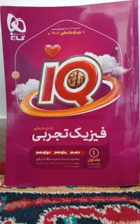 فیزیک