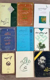 کتابهای مذهبی