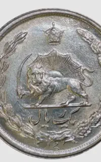 سکه مناسبت ۵۰سالگی ۲۵۳۵ کیفیت بانکی