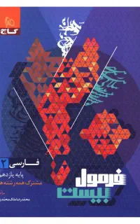 کتاب درسی