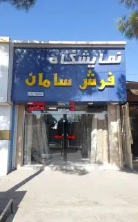 فرش دست دوم