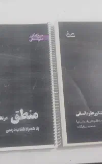 جزوه های کنکوری