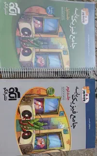 کتاب جامع فیزیک پایه جلد یک و دو