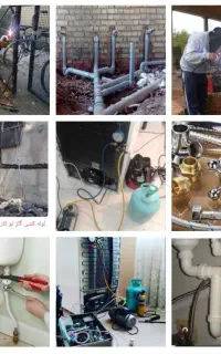 لوله کشی آب،گاز+آهنگری و حفاظ+نصب و تعمیر شیر آلات