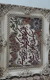 تابلو فرش نو تمیز