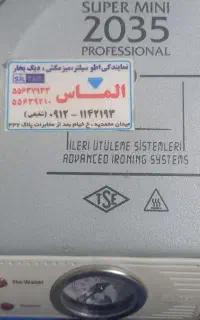 اتوسیلتر ترک ۱۰لباس اتو کرده کار نکرده