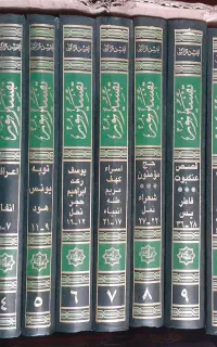 تفسیر نور