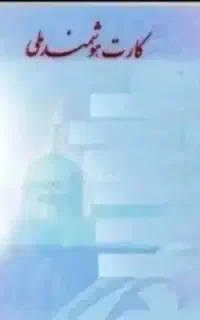 مدارک گمشده