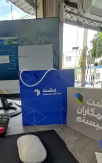 نرم افزار حسابداری و مدیریت فروشگاه دشت