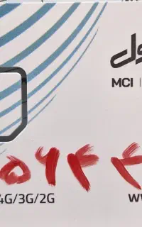 خط دائمی ۵۶۴