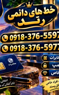 سیمکارت دائمی صفرمخابرات