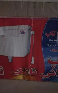 فلاش تانک