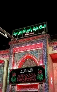 یا ساقی العطاشی کربلا