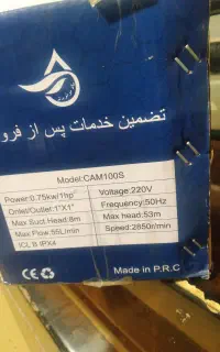 پمپ آب جتی ۱اسب بخار