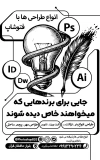 طراحی بنر.تابلو.تراکت و غیره