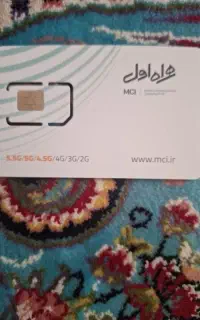 سیم کارت رند و قدیمی و صفر