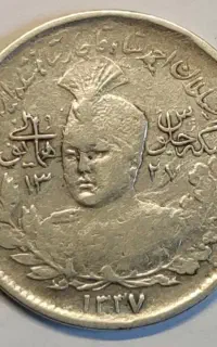 سکه های قاجار و قدیمی