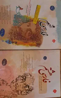 کتاب مبتکران طالب تبار فارسی پایه هشتم ونهم