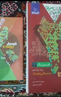 کتاب کمک درسی