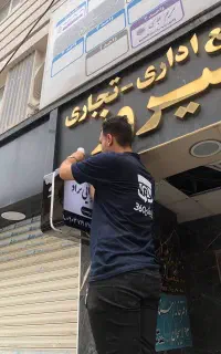 کارآموز دوربین مداربسته