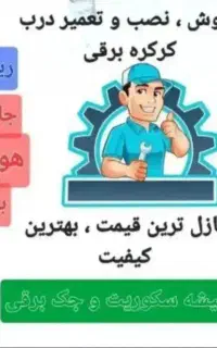کرکره برقی ورقی سنتی فروش تعمیرات کرکره