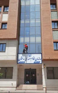 نماشویی بدون داربست کاملا حرفه ای و با کیفیت