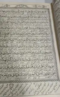 کتاب دعا طالع رزق بازگشت