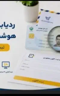 کیف مدارک گمشده ب اسم دلیر سبحانی