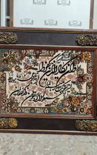 تابلوفرش