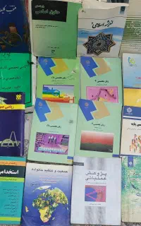 کتاب و جزوه دانشگاهی