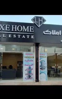 استخدام نیروی فعال در املاک