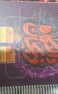 کتاب منابع فرهنگیان   چاپ ۱۴۰۵