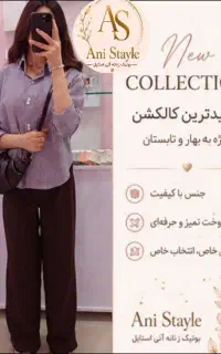 بهترین جنس و کیفیت