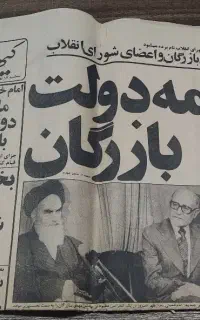 روزنامه قدیمی نوستالژی کلکسیونی
