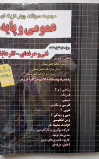 کتاب های کنکور حسابداری