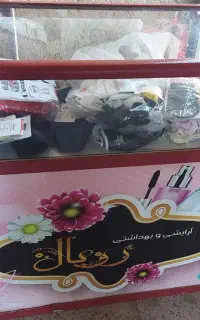 ویترین و قفسه  قیمت مناسب و ارزان