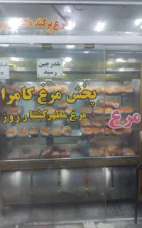 همکاری در مغازه مرغ فروشی