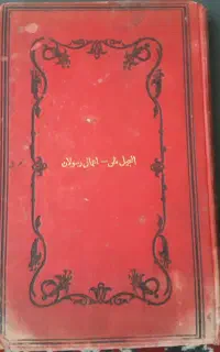 انجیل متی