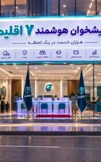 اعطای نمایندگی سرمایه درآمدسودایده کارشراکت همکاری