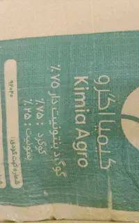 گوگرد گرانول ۷۵درصد