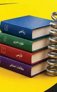 فنر زنی و میخکوب کتاب درسی