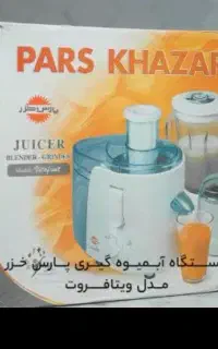 ابمیوه گیر پارس خزر
