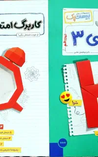 کتاب کنکوری