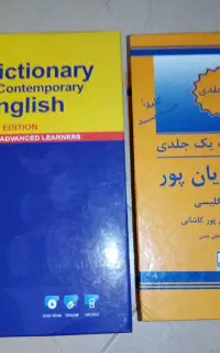 حراج دیکشنرلی