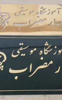 خدمات لیزر غیر فلزات