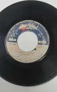 صفحه گرامافون