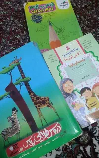 کتاب کمک درسی