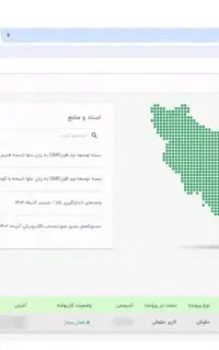 حسابداری مالی و مالیاتی(سامانه مودیان )