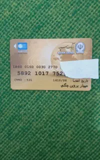 عابر بانک پیدا کردم مهیارپروین چگنی